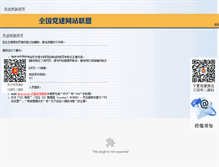 Tablet Screenshot of jyhaoyu.com
